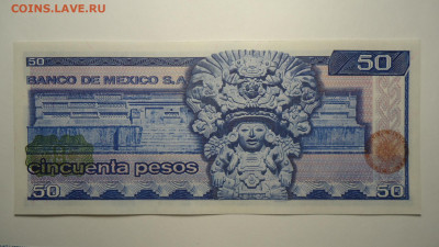 МЕКСИКА 50 ПЕСО 1978 UNC - DSC06353.JPG