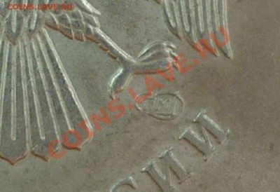 1 рубль 2009 СПМД немагн 2.33 Г ? - 4