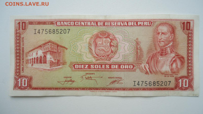 ПЕРУ 10 СОЛЕЙ 1976 - DSC06245.JPG