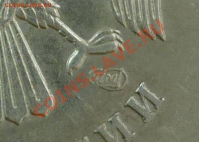 1 рубль 2009 СПМД немагн 2.33 Г ? - 3