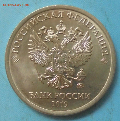 5 рублей 2019, полн. раскол, 01.10.2019(22:00мск) - DSC00066.JPG