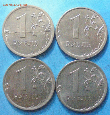 1 рубль 2018 и проч., расколы, 4 шт., 01.10.2019(22:00мск) - DSC00084.JPG