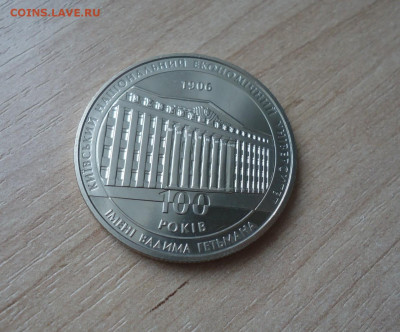 УКРАИНА 2 ГРИВНЫ 2006 КИЕВСКИЙ УНИВЕРСИТЕТ - DSC06530.JPG