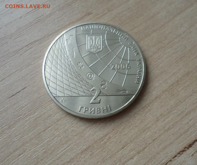 УКРАИНА 2 ГРИВНЫ 2006 КИЕВСКИЙ УНИВЕРСИТЕТ - DSC06529.JPG