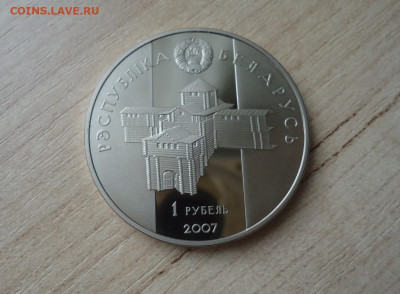 БЕЛАРУСЬ 1 РУБЛЬ 2007 МИНСКИЙ - DSC06534.JPG