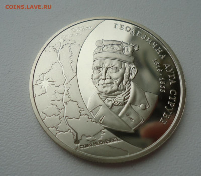 УКРАИНА 5 ГРИВЕН 2016 ДУГА СТРУВЕ - DSC05020.JPG