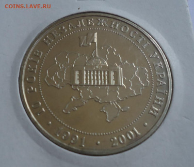 УКРАИНА 5 ГРИВЕН 2001 10 ЛЕТ НЕЗАВИСИМОСТИ УКРАИНЫ - DSC05054.JPG
