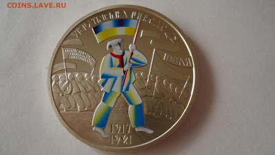 УКРАИНА 5 ГРИВЕН 2017 УКРАИНСКАЯ РЕВОЛЮЦИЯ - DSC04767.JPG