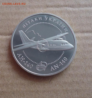 УКРАИНА 5 ГРИВЕН 2004 АН 140 - DSC05342.JPG