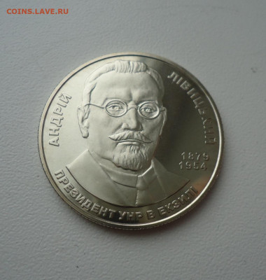 УКРАИНА 2 ГРИВНЫ 2009 ЛЕВИЦКИЙ - DSC04993.JPG