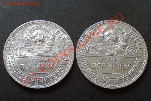 Полтинники!!! 1924! Два. - 03052009366