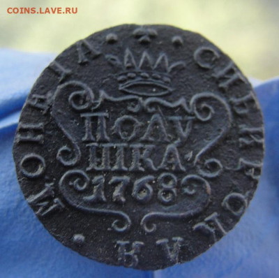 Четыре разменных "сибирских" медных монеты 1768-1773 - 1p1768r