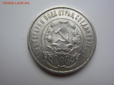 50 копеек 1922 АГ - до 27.09.2019 в 22.20 - IMG_5329.JPG