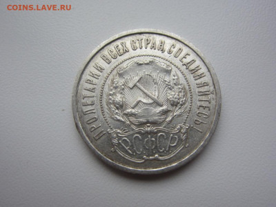 50 копеек 1922 АГ - до 27.09.2019 в 22.20 - IMG_5328.JPG