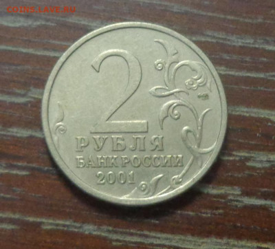 2 рубля ГАГАРИН СПМД до 1.10, 22.00 - Гагарин 2 р_2.JPG