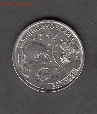Приднестровье 2017 1р Циолковский до 30 09 - 34