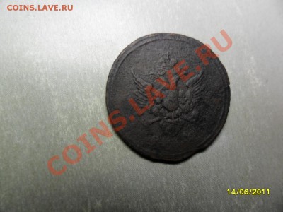Денга 1807 - супер короткий аукцион - SAM_2239.JPG