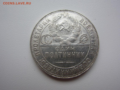 50 копеек 1924 тр - до 27.09.19 в 22.20 - IMG_5320.JPG