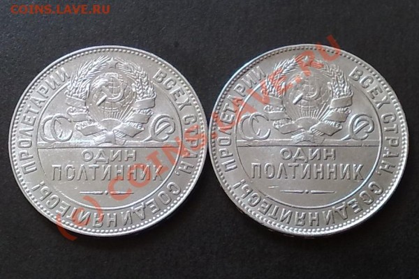 По-о-лтинники 1924г. Хорошие!!! - 03052009369