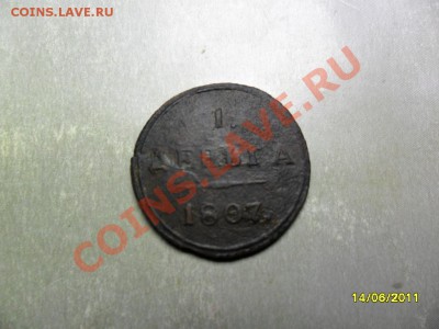 Денга 1807 - супер короткий аукцион - SAM_2282.JPG