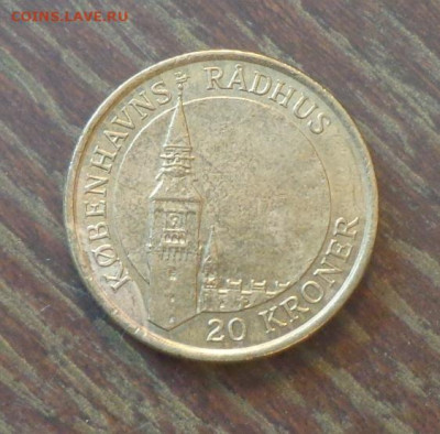 ДАНИЯ - 20кр. РАТУША В КОПЕНГАГЕНЕ до 1.10, 22.00 - Дания 20 кр Ратуша в Копенгагене_1