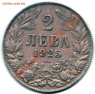 B50 Болгария 2 лева 1925 (p) до 25.07 в 22°° - B50 2 лева 1925_1