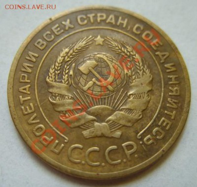 5 копеек 1926 г. До 21.07.11 в 21.00 - 5-26 г.JPG