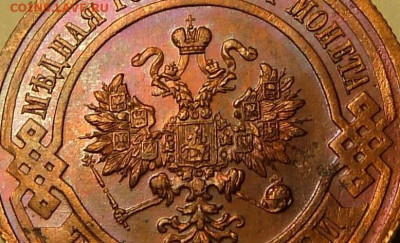3 копейик 1915 г. UNC до 28.09 до 20.45 - 4.JPG