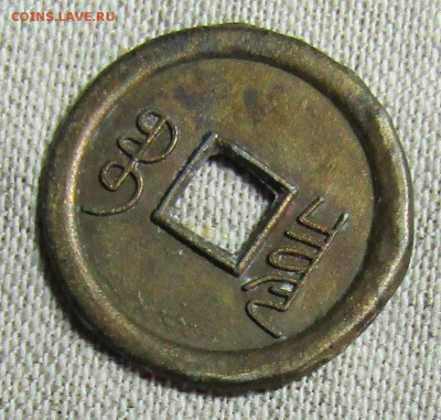 Китайская императорская видимо - IMG_1666.JPG