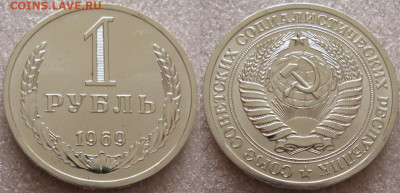 1 рубль 1969г. ВUNC с 200р. до 01.10.2019г. 22:00 - 1р69