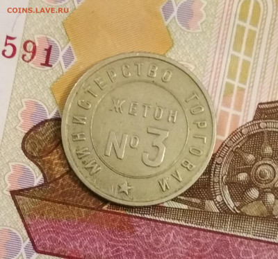 Министерство Торговли N*3 1961 г. до 29.09 в 22.00 мск - IMG_20190925_004516