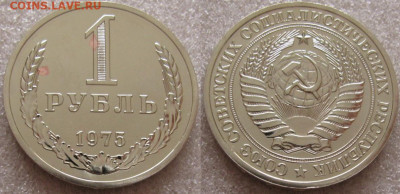 1 рубль 1975г. ВUNC с 200р. до 01.10.2019г. 22:00 - 1р75