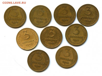 3 коп 1941-57гг 9 шт - scan 1  3 коп-9шт