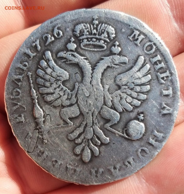 1 рубль 1726 года - 20190925_115614-1850x1954