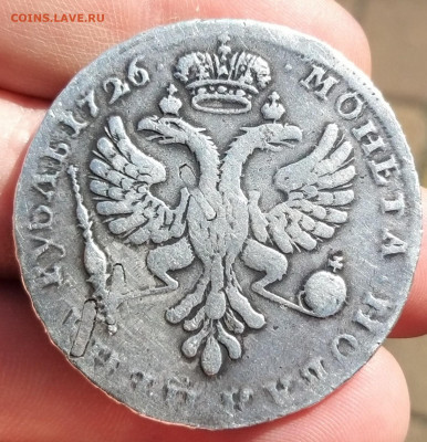 1 рубль 1726 года - 20190925_120020-1603x1659