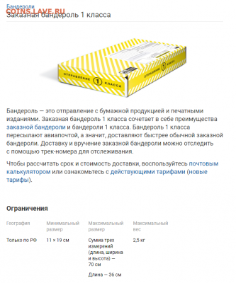 Неужели что-то меняется на почте России? - Opera Снимок_2019-09-25_124202_www.pochta.ru