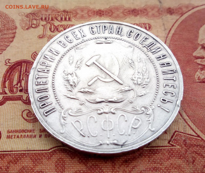 Рубль 1921 г. А-Г. До 30.09.17г.(с 200р.) - IMG_20190925_124320_580.JPG