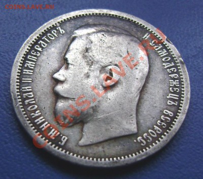 50 коп. 1899г. ФЗ короткий до 22.07.11г. 21.00 Москвы - б1