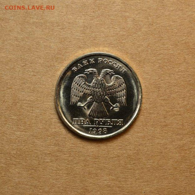 Аукцион Бонус (2 рубля 1998сп UNC) до 29.09 в 22.30 - DSC_0205 (1)