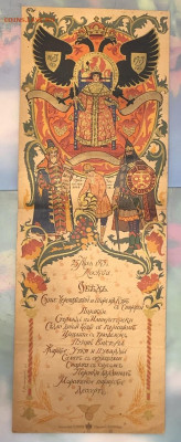 RAR Старт: 4999  Меню обеда 25 мая 1913 года в Москве - E3BDD8F7-A832-4823-8E17-B53A88DE753E