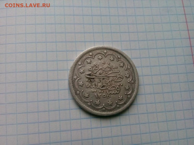 Османы 20 куруш 1854-1855г до 26.09.19 до 22-00 Сутки ! - IMG_20190922_112702