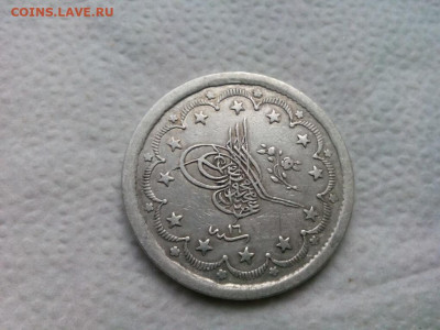 Османы 20 куруш 1854-1855г до 26.09.19 до 22-00 Сутки ! - IMG_20190922_112603