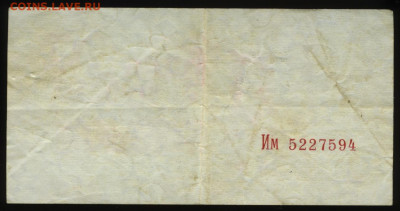 1 рубль 1961 года. отсутствие лицевой стороны - Скан 2