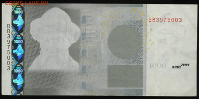 1000 сом 2010 года. Непропечатка нескольких прогонов оборотной стороны. - Скан 8