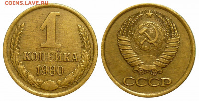 1 коп 1980 шт2 - 80g1