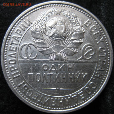 Полтинник 1925 слоение раскол 01-10-2019 до 22-00 по Москве - 50-25 брак 2 .JPG