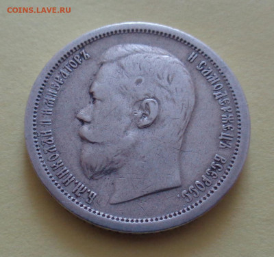 50 копеек 1896 (АГ) до 28.09 22:00 - 50-1896-ag-02