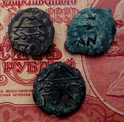 Три античных монеты Пантикапей.до.30.09.19г в 22.00.мск. - IMG_20190925_145526_368.JPG