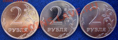 2 рубля 2010 ммд шт. В,Г,Д до 21.7 - реверсы В,Г,Д.JPG