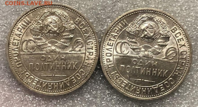 50 копеек 1925 ПЛ 2 шт, Тощий и упитанный))Отличные - A64A3E8E-D5EA-4D23-BD07-A94E7247CF23